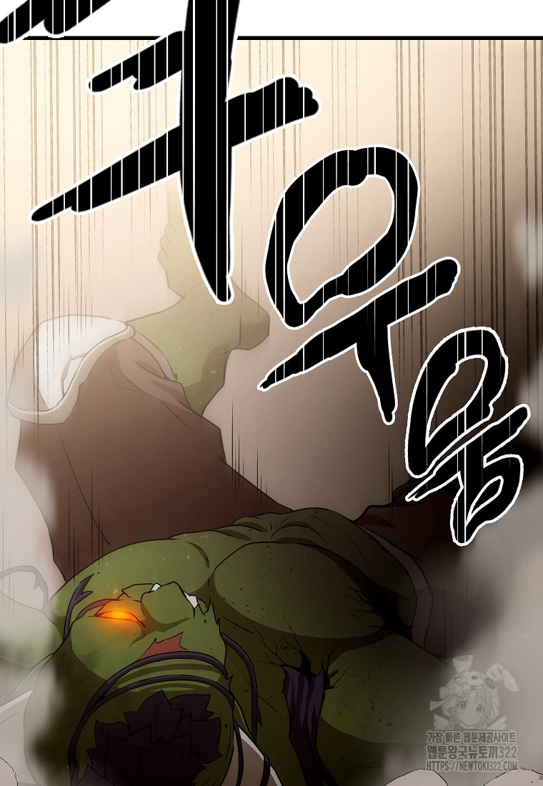 밑바닥 마술사 12화 14