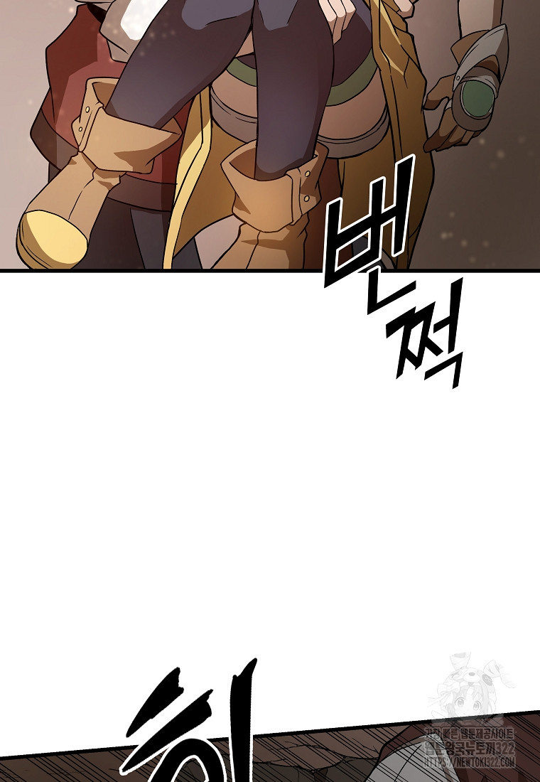 밑바닥 마술사 12화 20