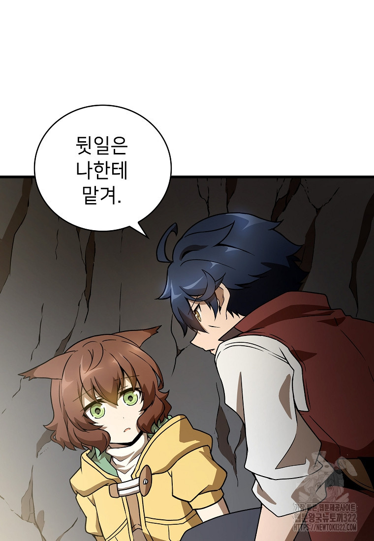 밑바닥 마술사 12화 22