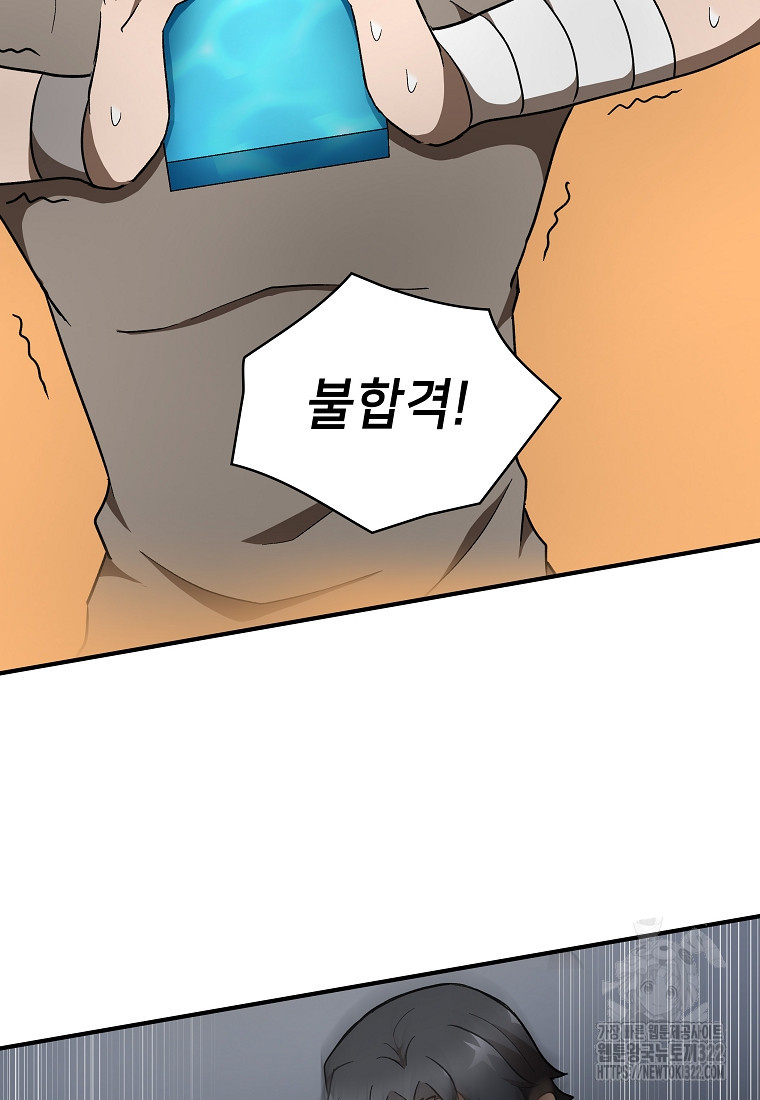 밑바닥 마술사 22화 15