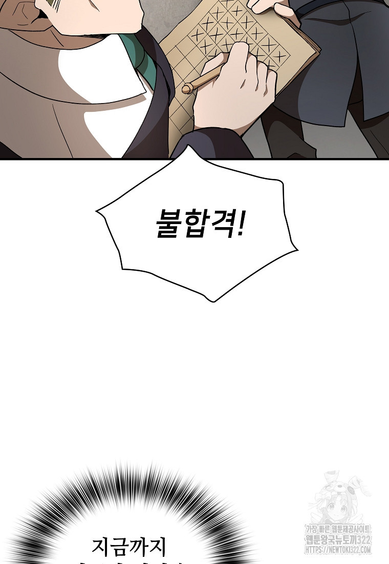 밑바닥 마술사 22화 19