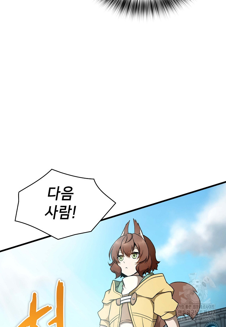 밑바닥 마술사 22화 21