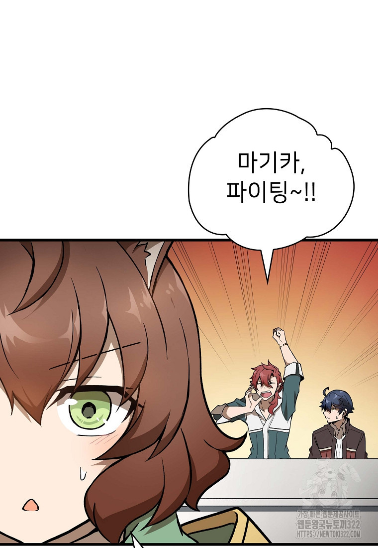 밑바닥 마술사 22화 23