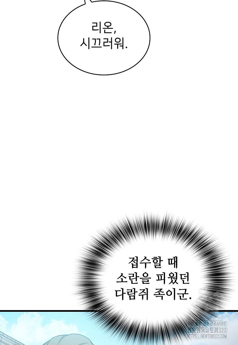 밑바닥 마술사 22화 24