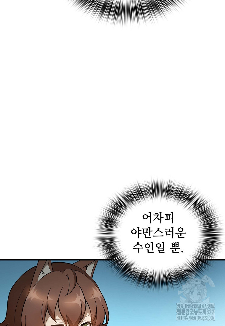 밑바닥 마술사 22화 26