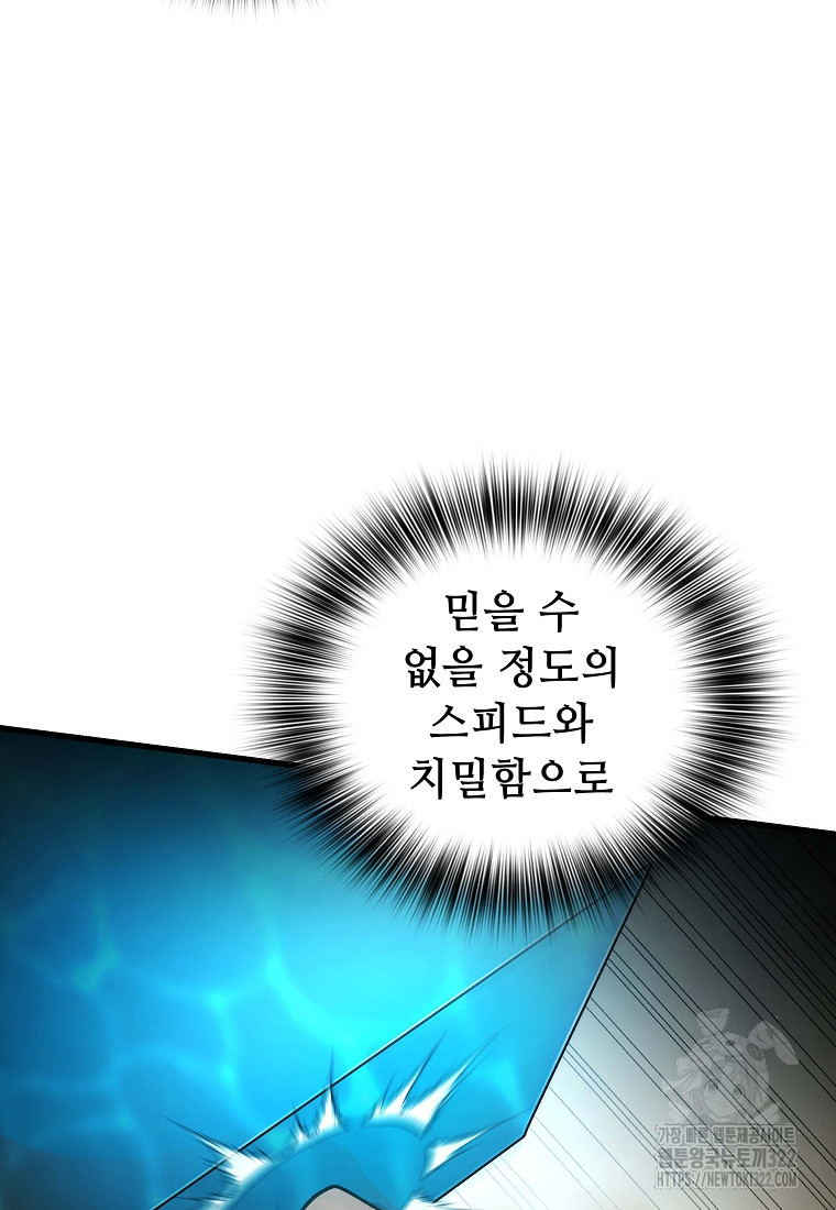 밑바닥 마술사 22화 50
