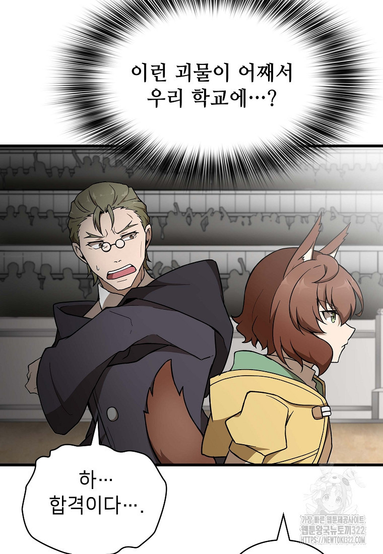 밑바닥 마술사 22화 56