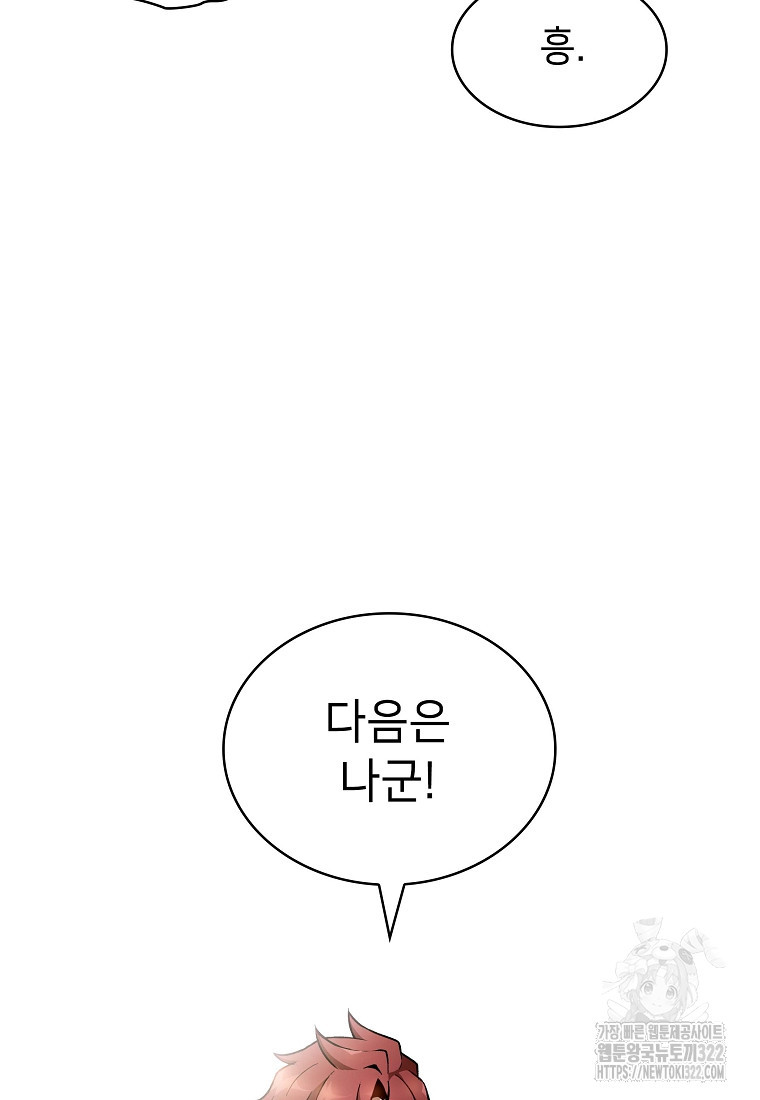밑바닥 마술사 22화 57