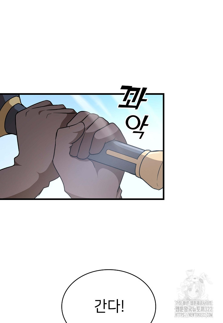 밑바닥 마술사 22화 61