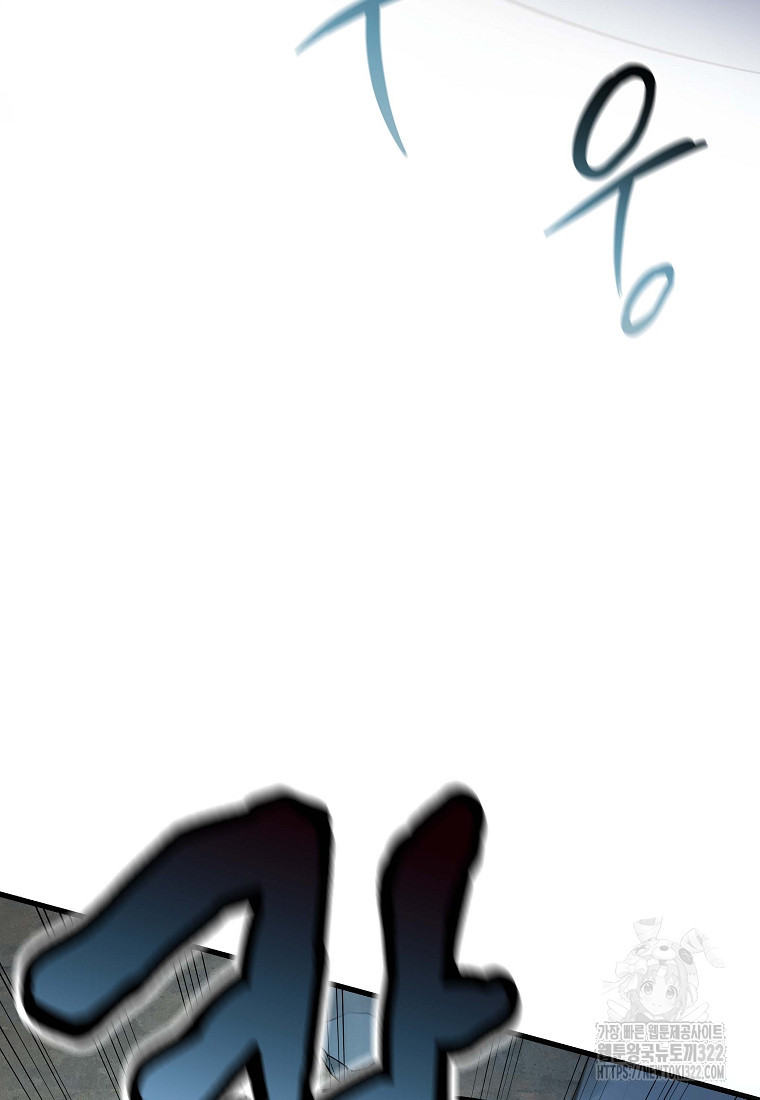 밑바닥 마술사 22화 64