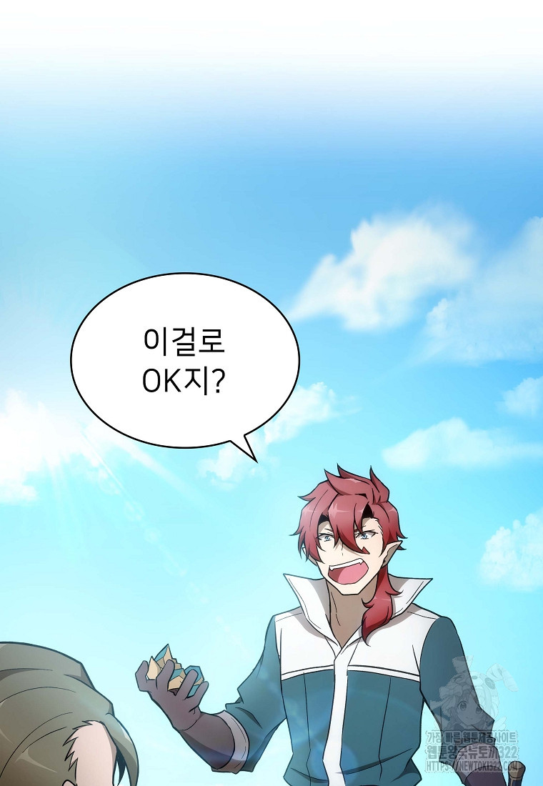 밑바닥 마술사 22화 69