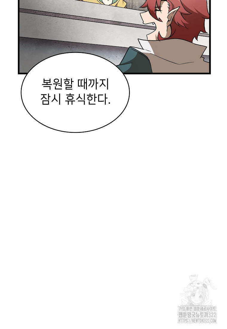 밑바닥 마술사 22화 78
