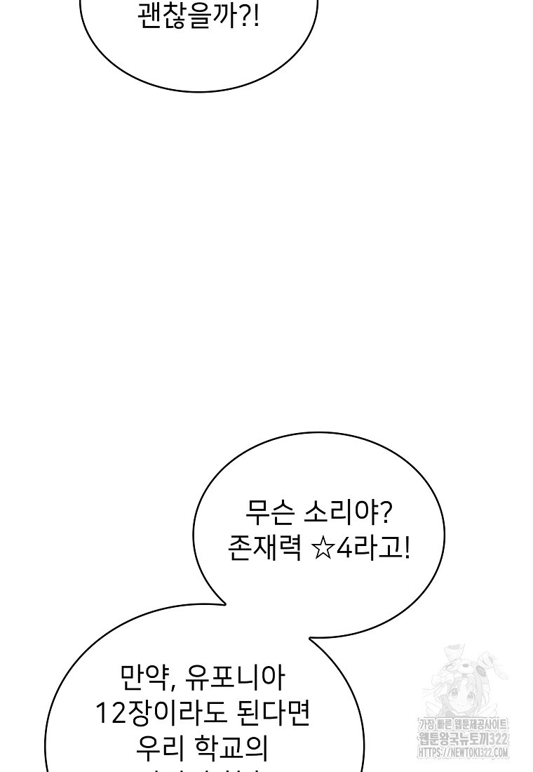 밑바닥 마술사 22화 84