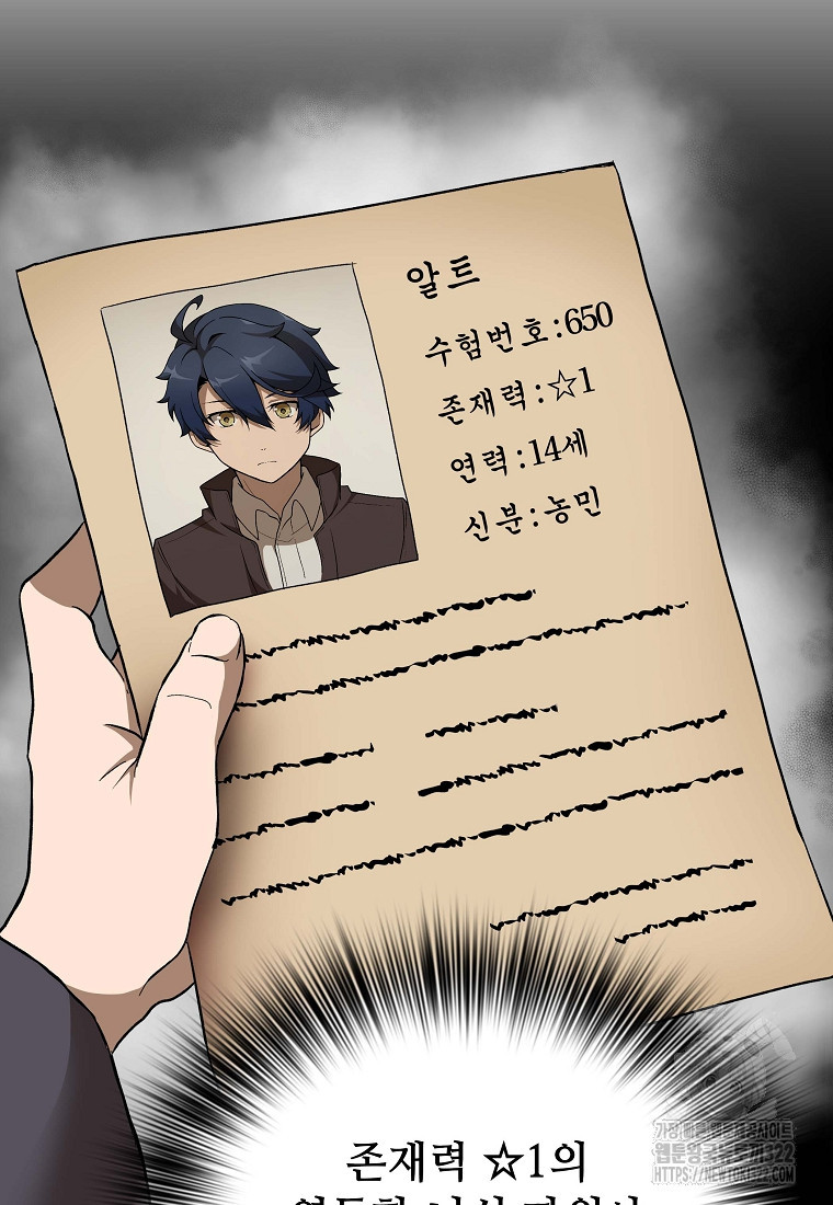 밑바닥 마술사 22화 91