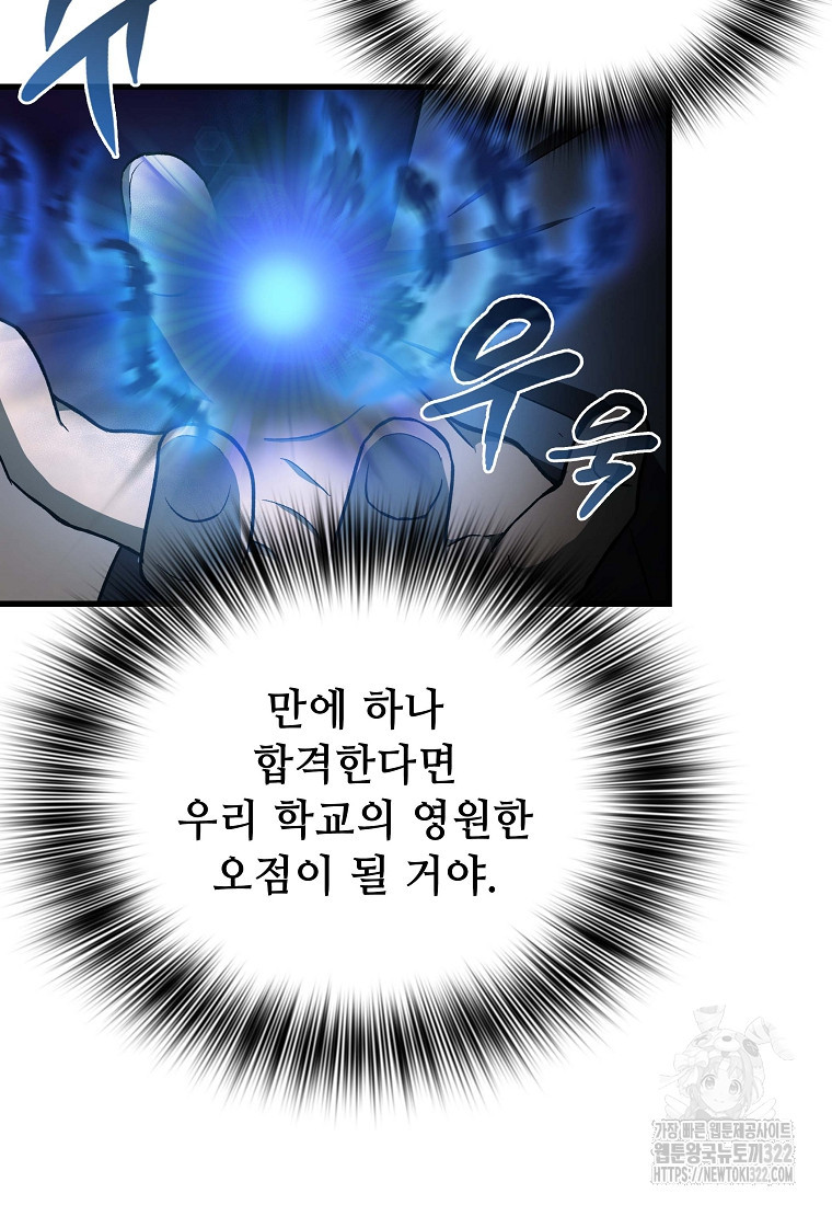 밑바닥 마술사 22화 93