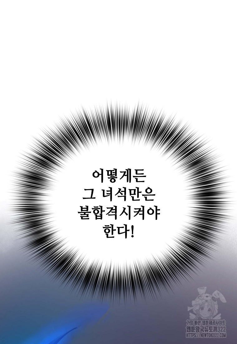 밑바닥 마술사 22화 94