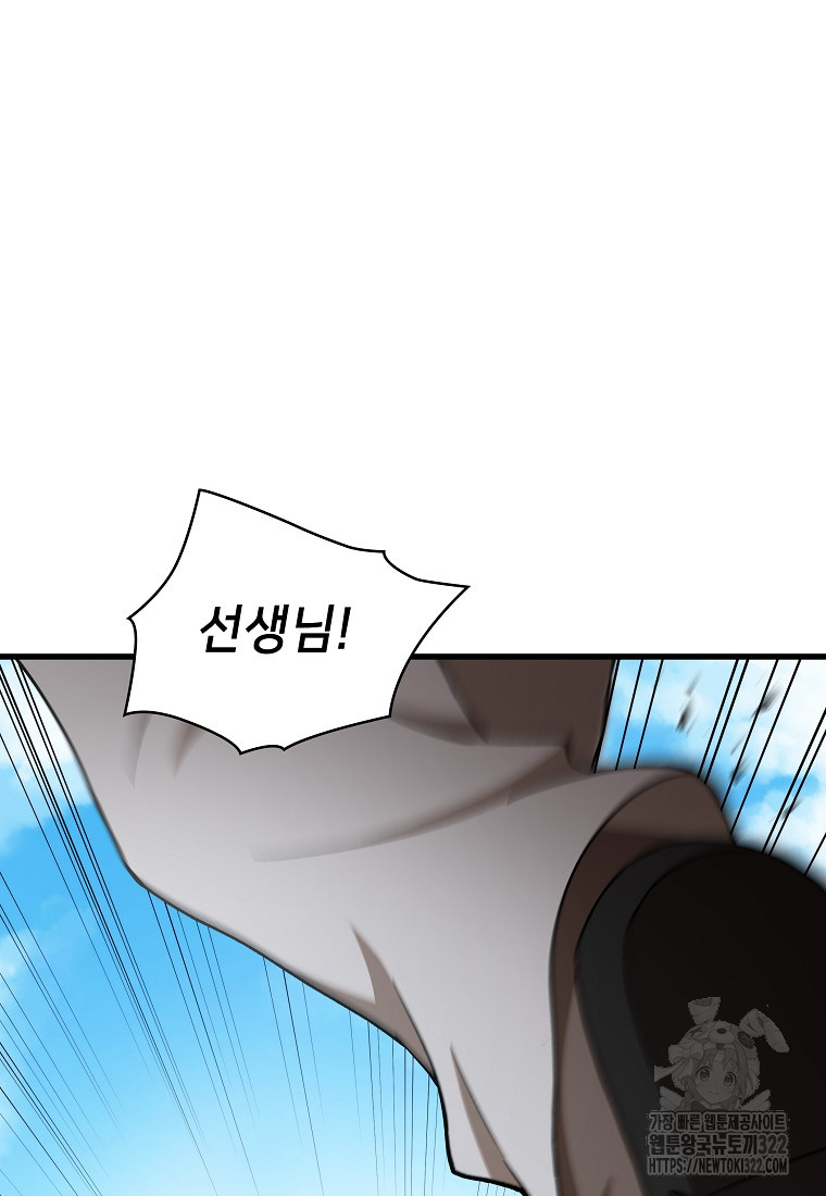 밑바닥 마술사 32화 3