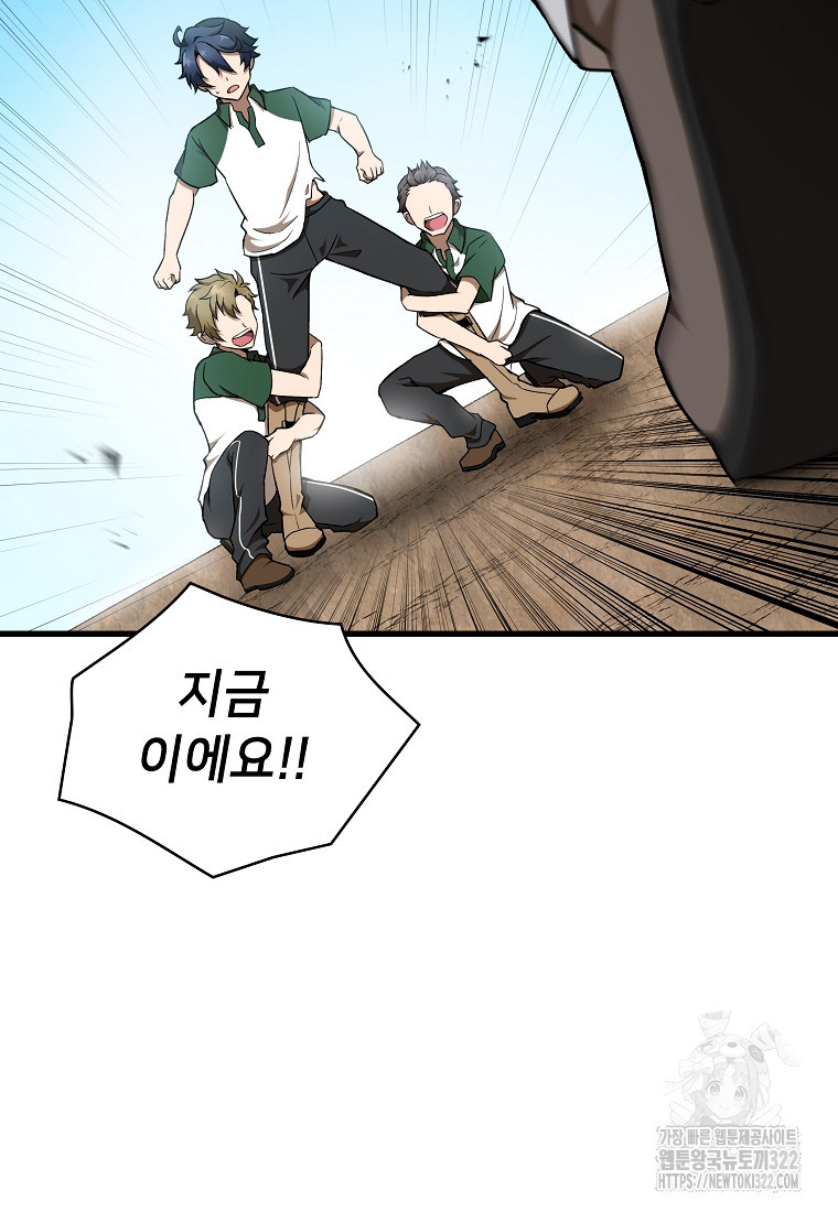밑바닥 마술사 32화 4