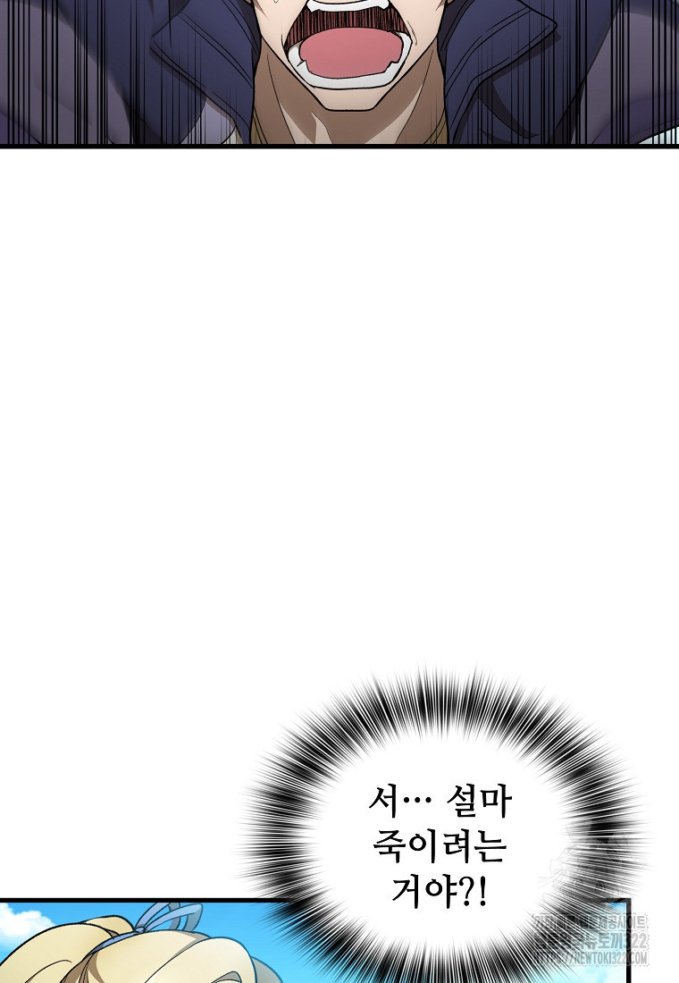 밑바닥 마술사 32화 6