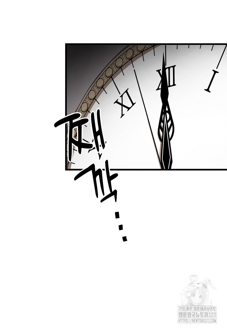 밑바닥 마술사 32화 14