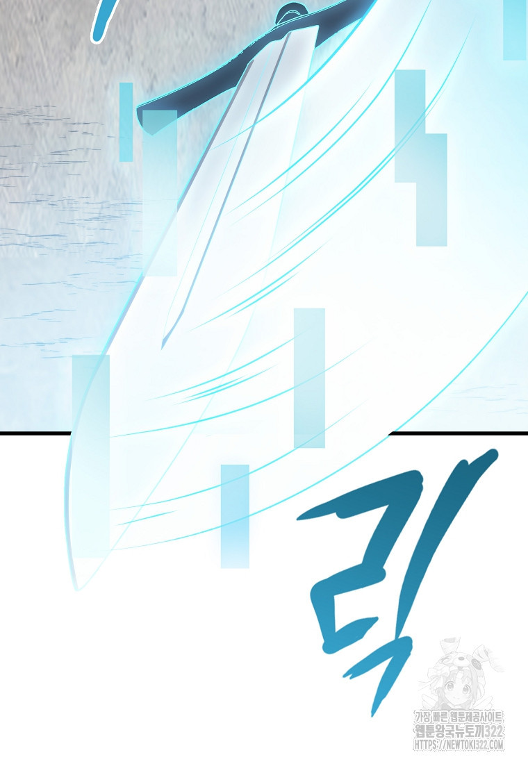 밑바닥 마술사 32화 18