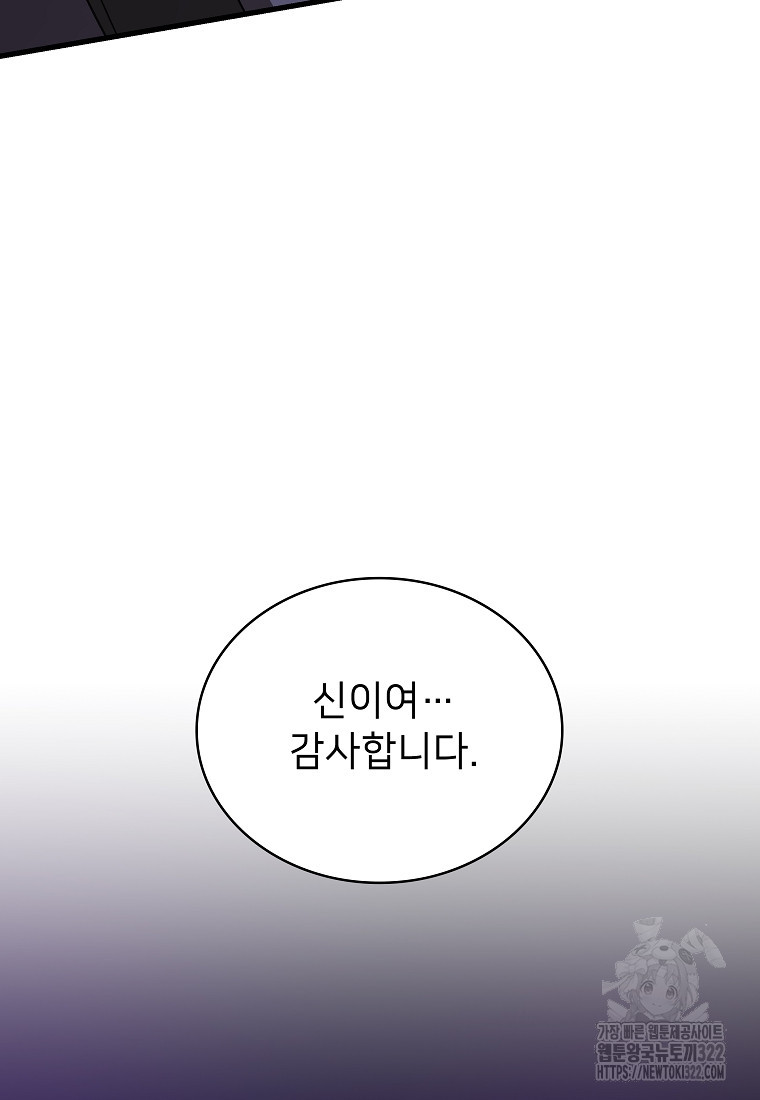 밑바닥 마술사 42화 3