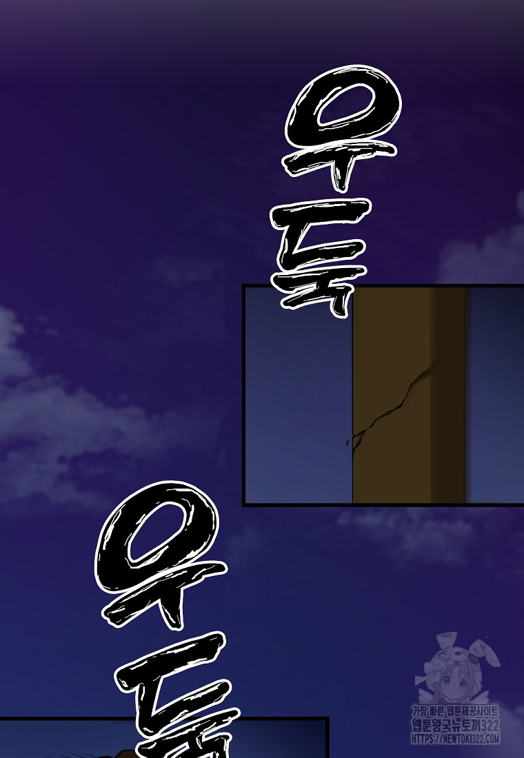 밑바닥 마술사 42화 4