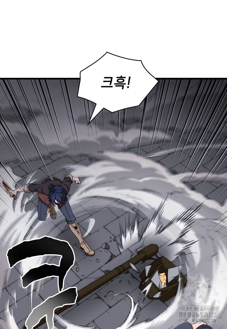 밑바닥 마술사 42화 9