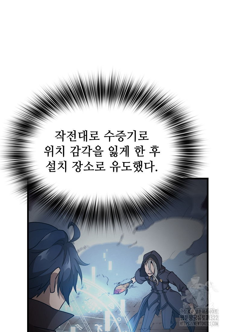 밑바닥 마술사 42화 15