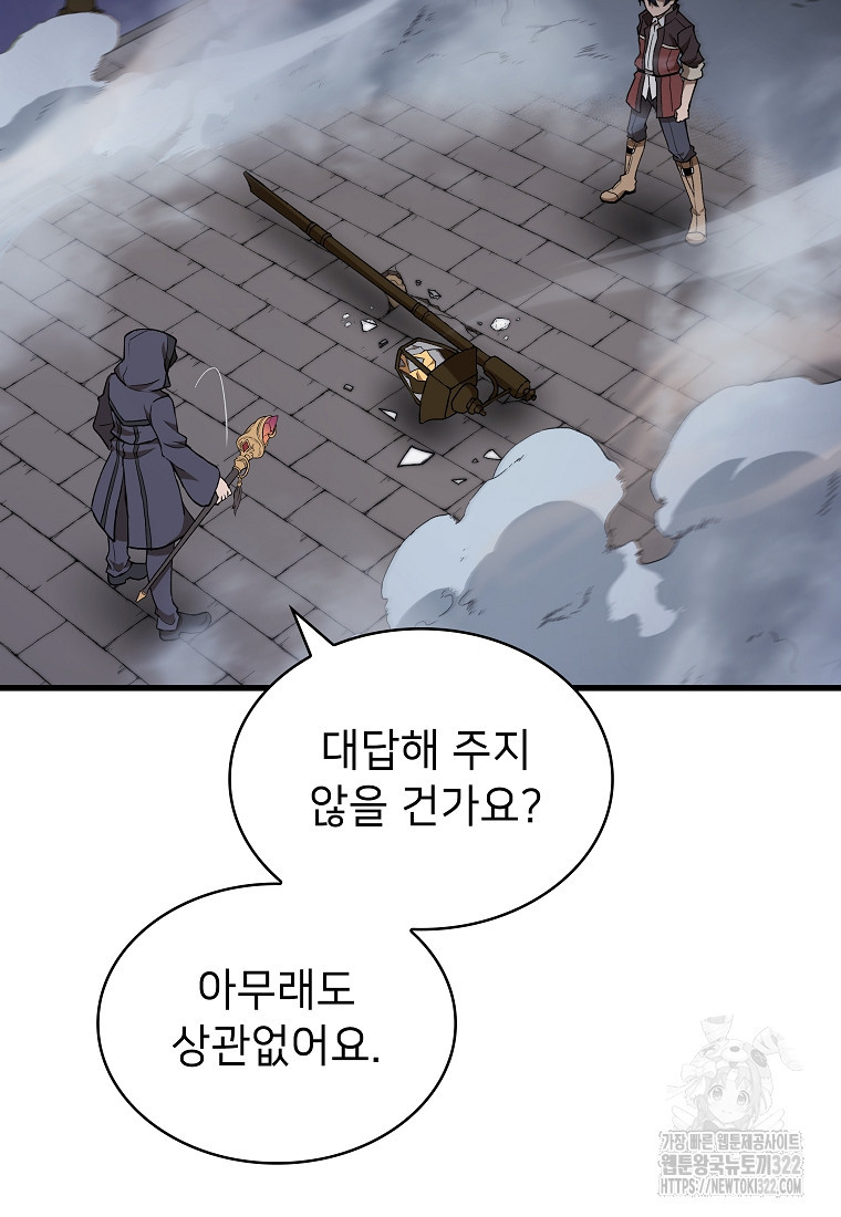 밑바닥 마술사 42화 20