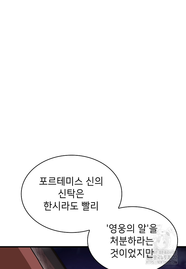 밑바닥 마술사 42화 21