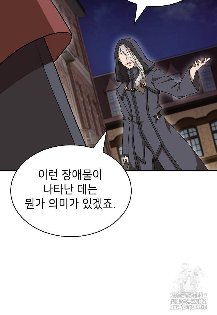 밑바닥 마술사 42화 22