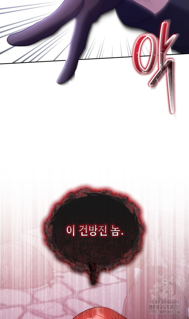 이혼해 주세요, 황제가 돼야 해서요 63화 14