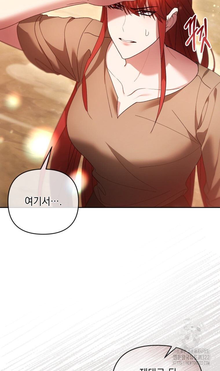 이혼해 주세요, 황제가 돼야 해서요 68화 13