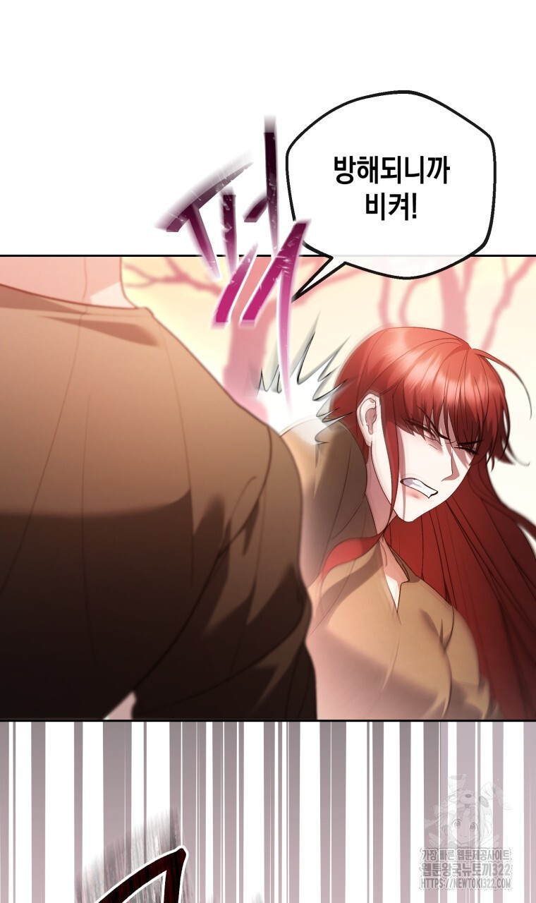 이혼해 주세요, 황제가 돼야 해서요 68화 16