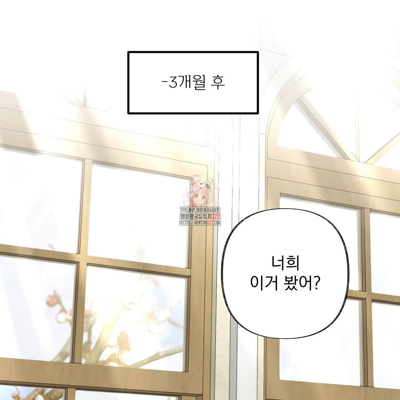 마녀의 저택에서 일하게 되었습니다 36화(완결) 1