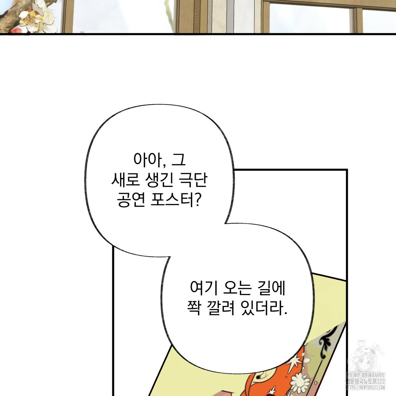 마녀의 저택에서 일하게 되었습니다 36화(완결) 2