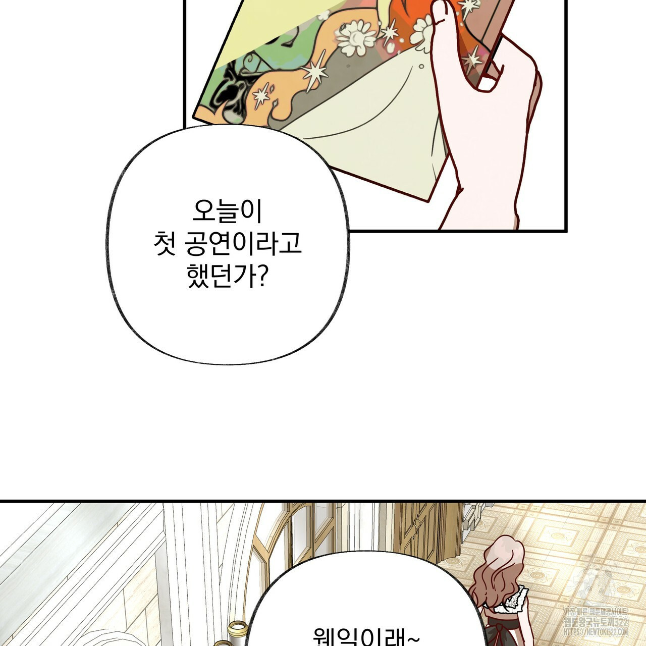 마녀의 저택에서 일하게 되었습니다 36화(완결) 3