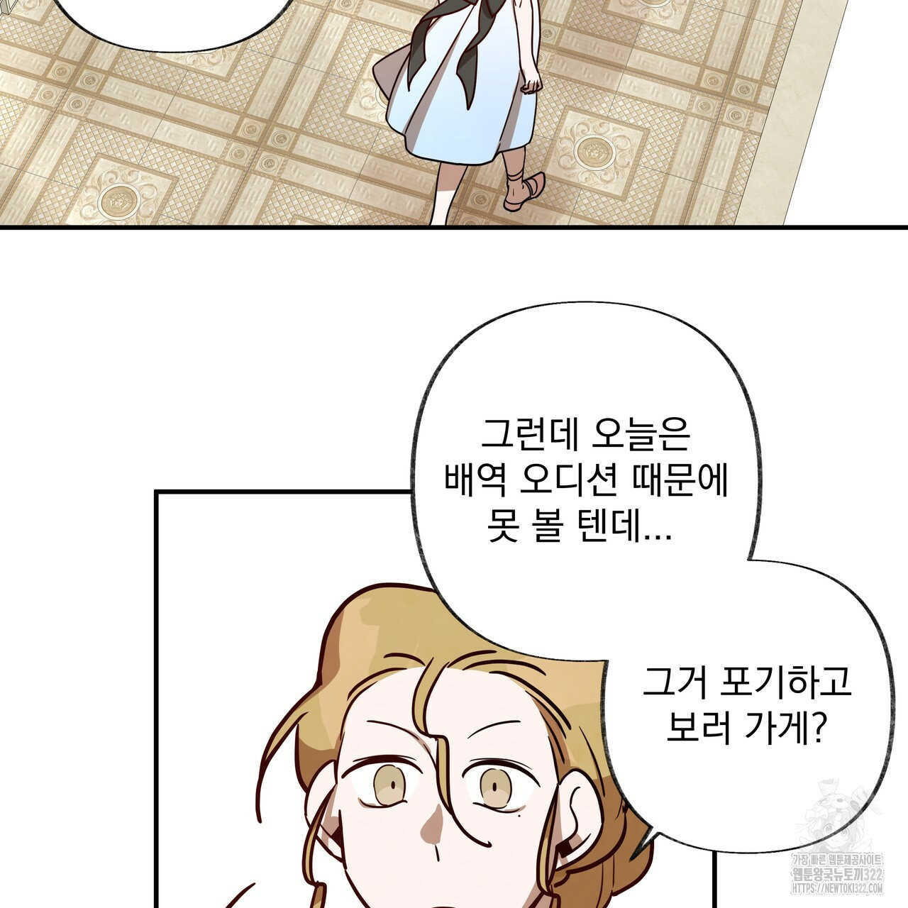 마녀의 저택에서 일하게 되었습니다 36화(완결) 5