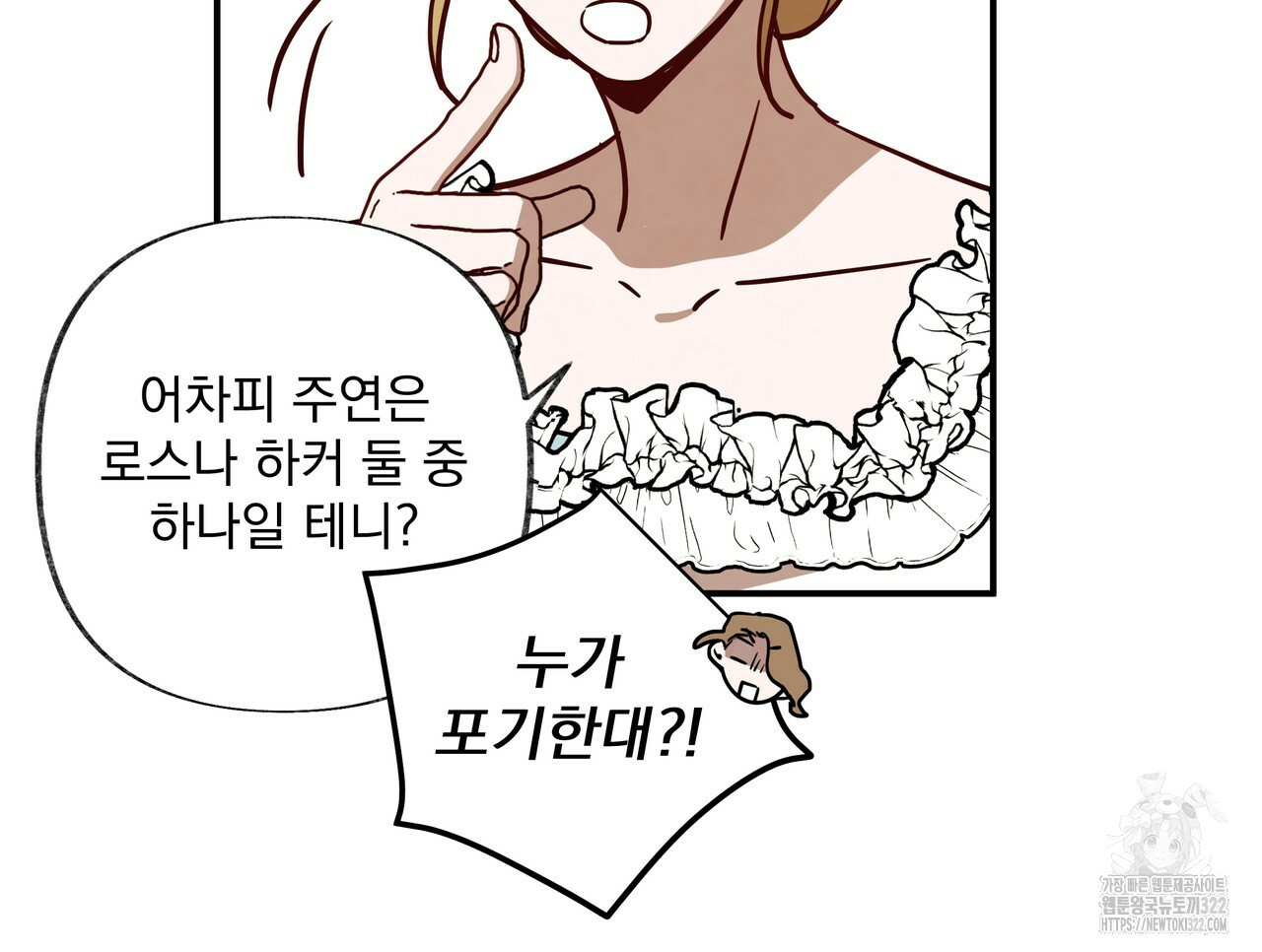 마녀의 저택에서 일하게 되었습니다 36화(완결) 6