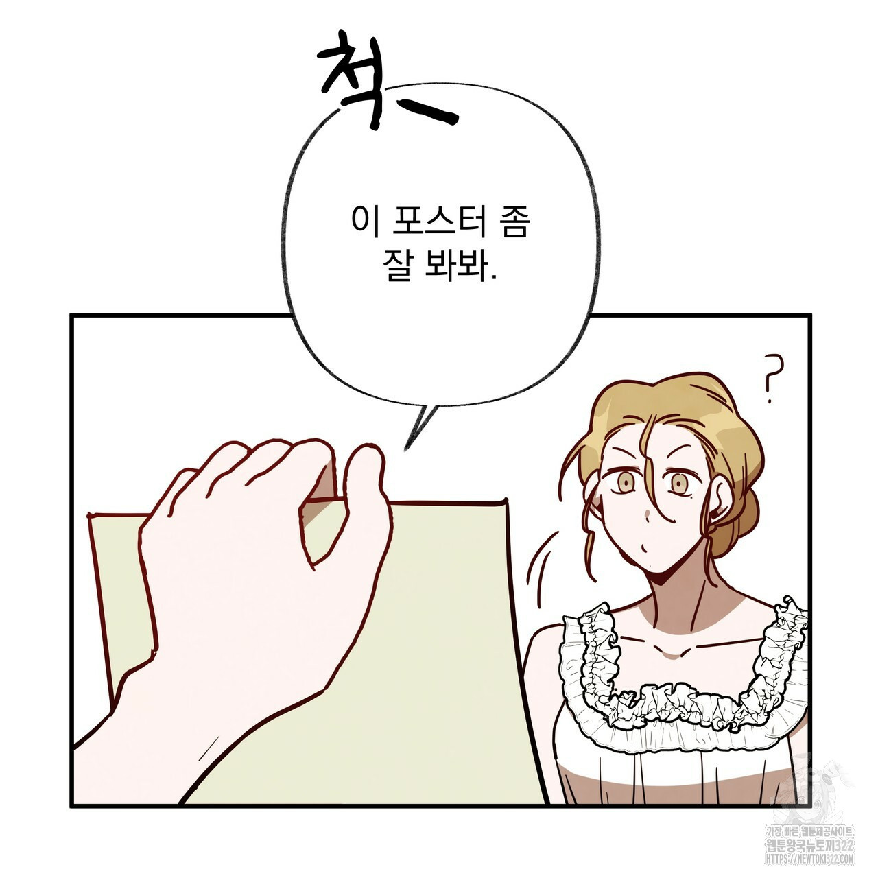 마녀의 저택에서 일하게 되었습니다 36화(완결) 7