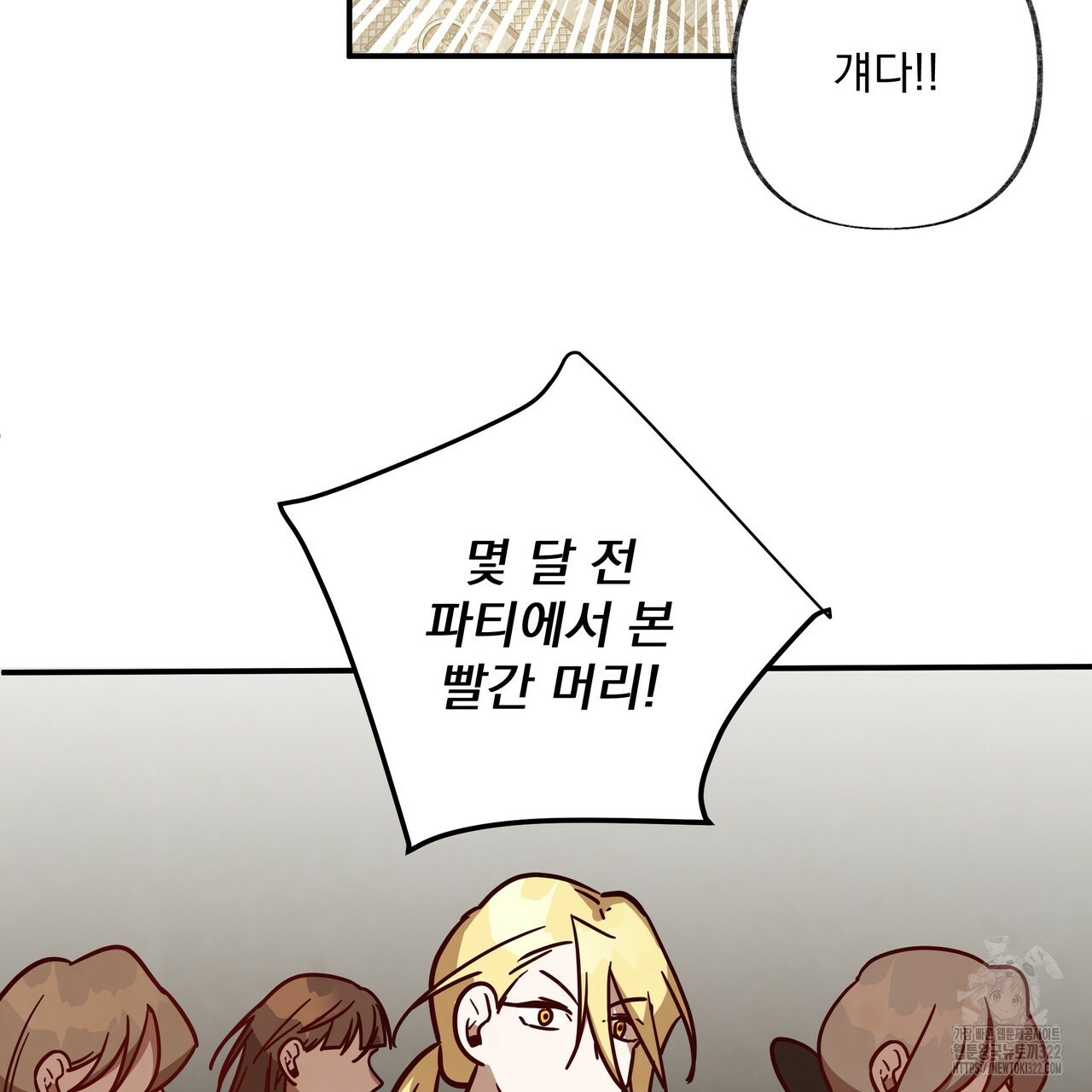 마녀의 저택에서 일하게 되었습니다 36화(완결) 9