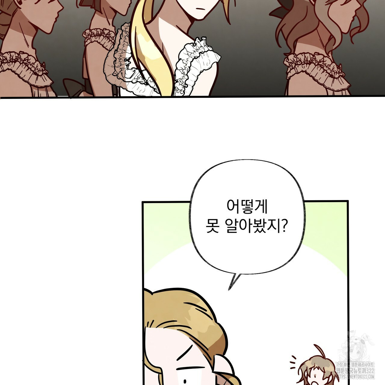 마녀의 저택에서 일하게 되었습니다 36화(완결) 10
