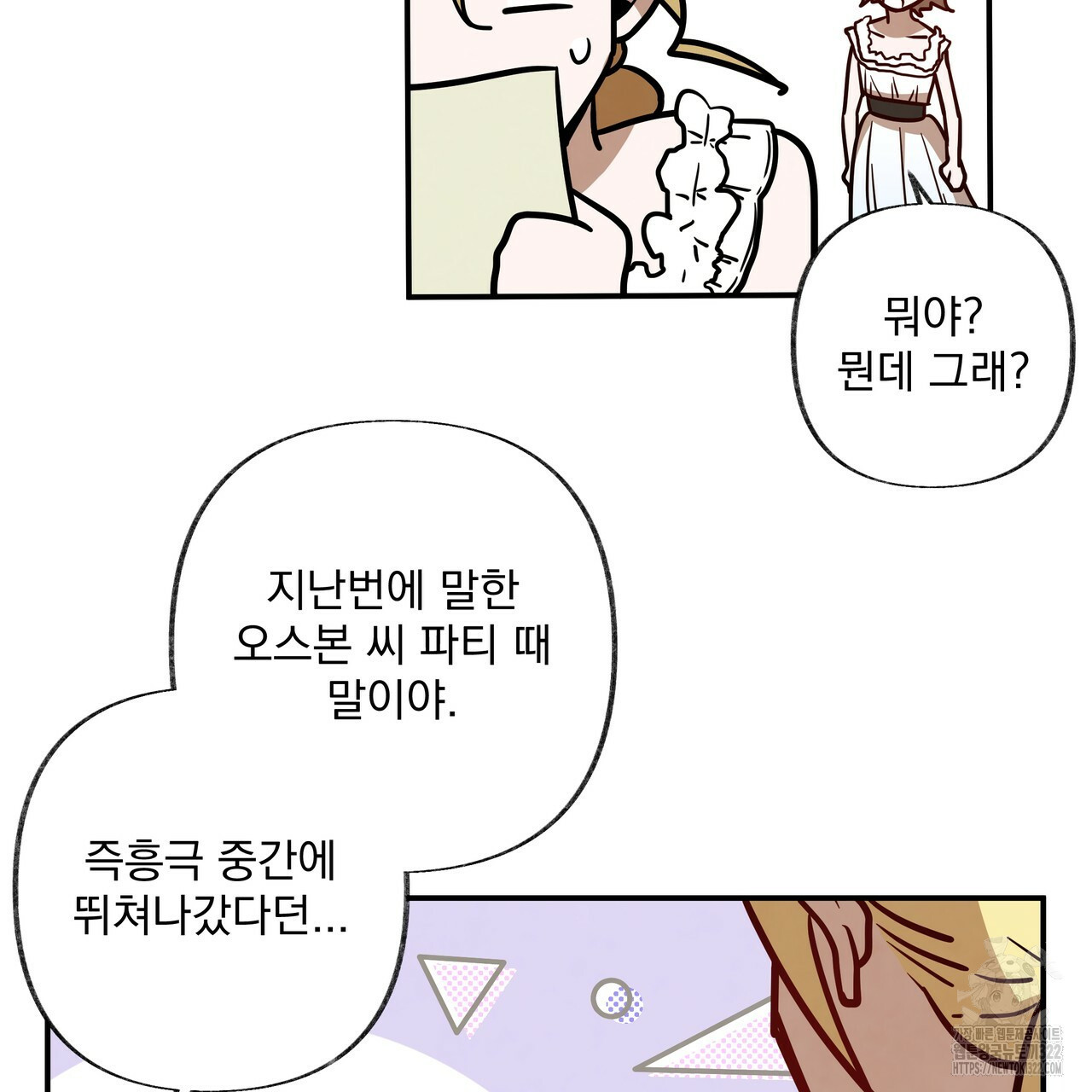 마녀의 저택에서 일하게 되었습니다 36화(완결) 11