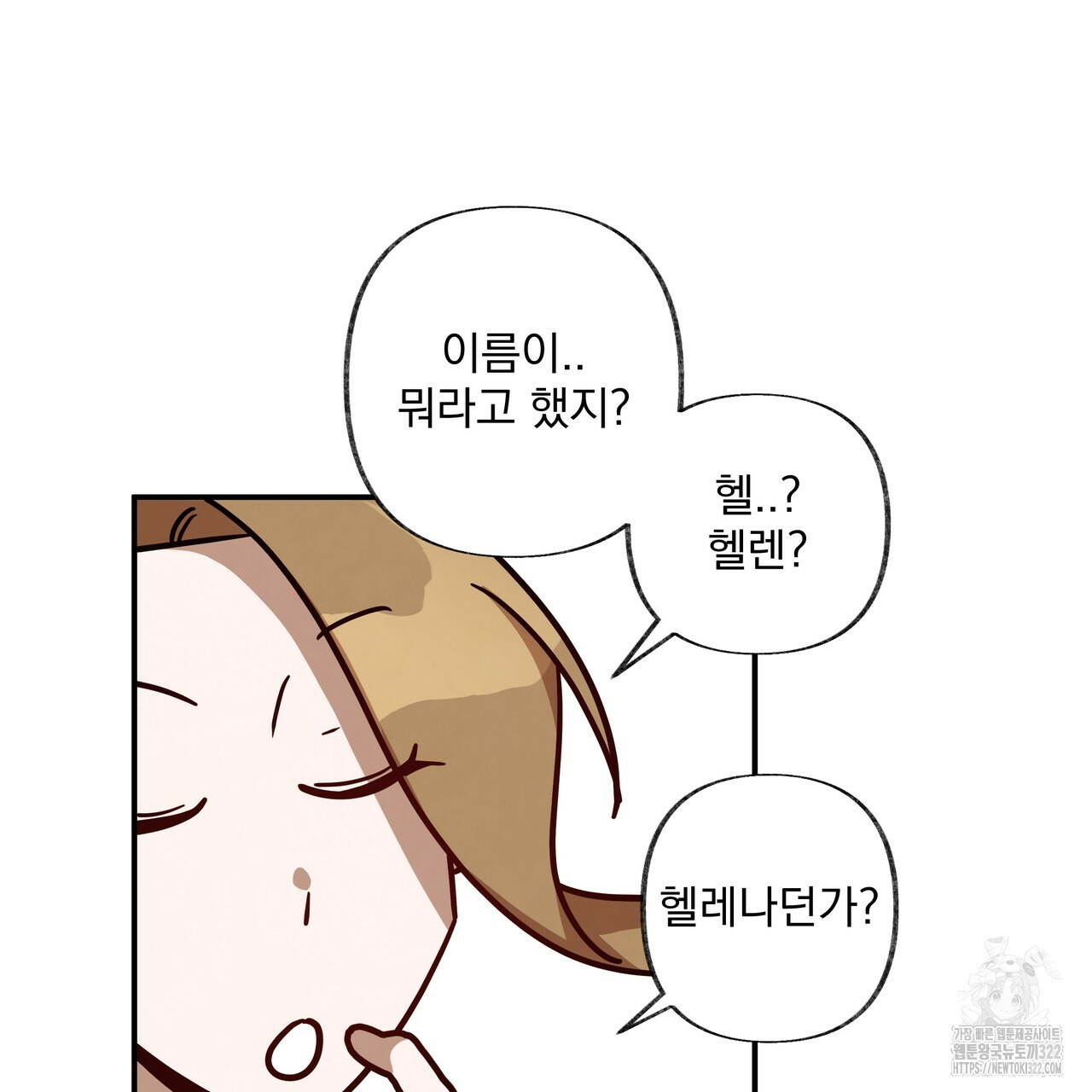 마녀의 저택에서 일하게 되었습니다 36화(완결) 13