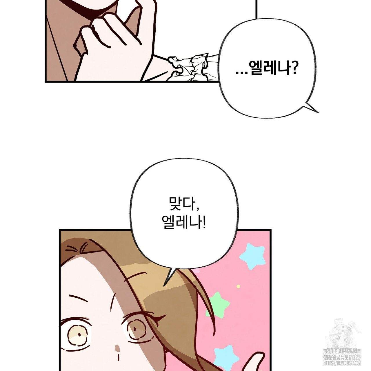 마녀의 저택에서 일하게 되었습니다 36화(완결) 14