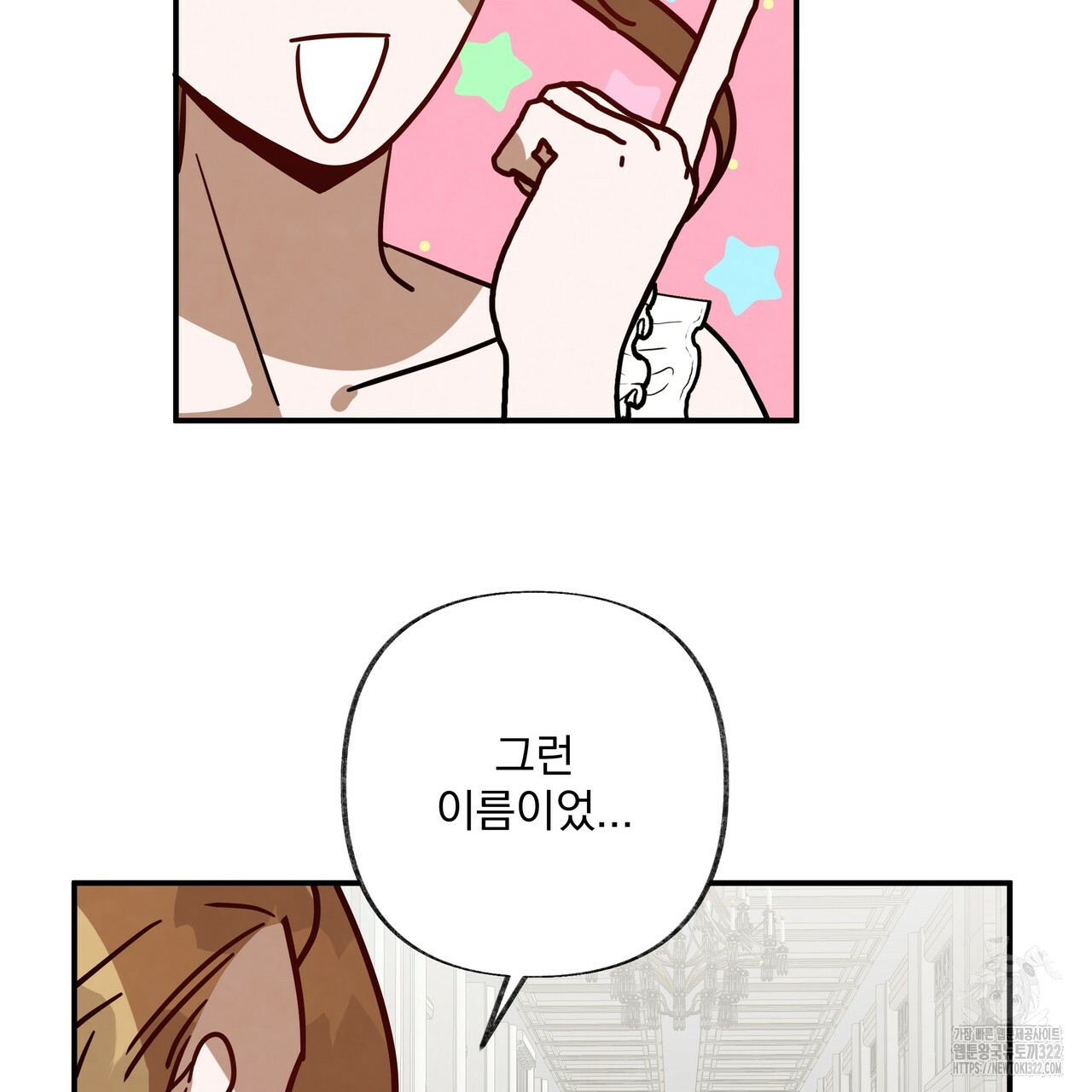 마녀의 저택에서 일하게 되었습니다 36화(완결) 15