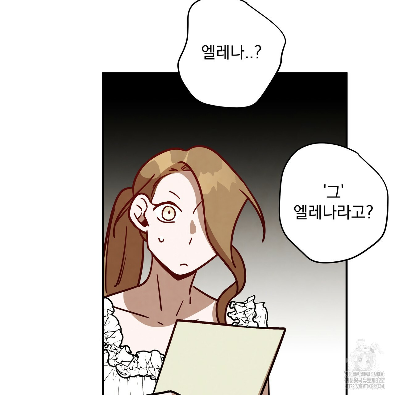 마녀의 저택에서 일하게 되었습니다 36화(완결) 17