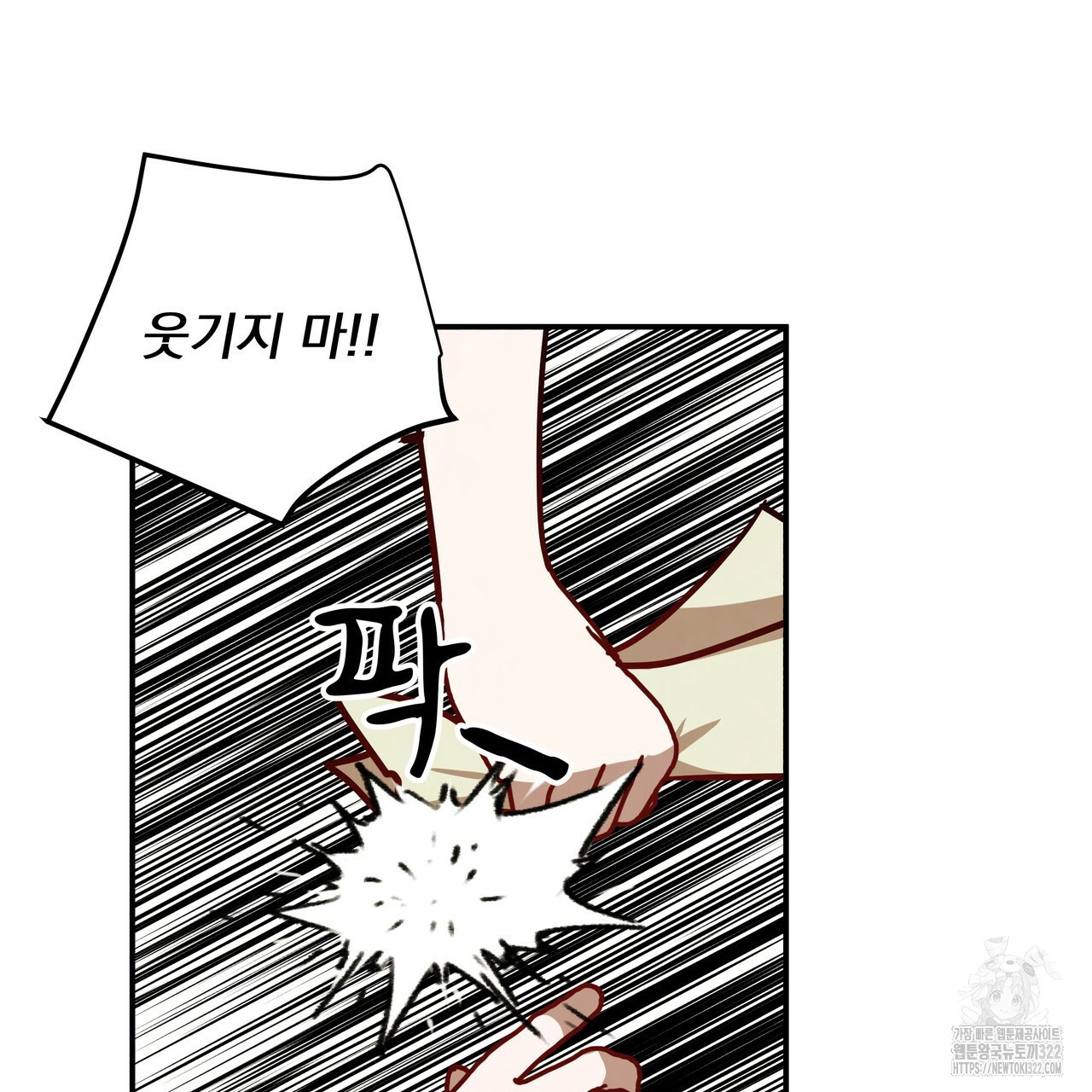마녀의 저택에서 일하게 되었습니다 36화(완결) 19