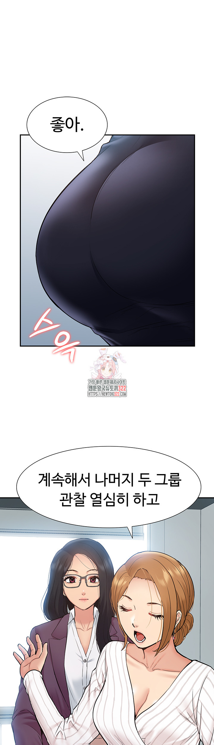 아이돌 하렘을 만들었습니다. 최면은 나한테 걸었는데 32화 1
